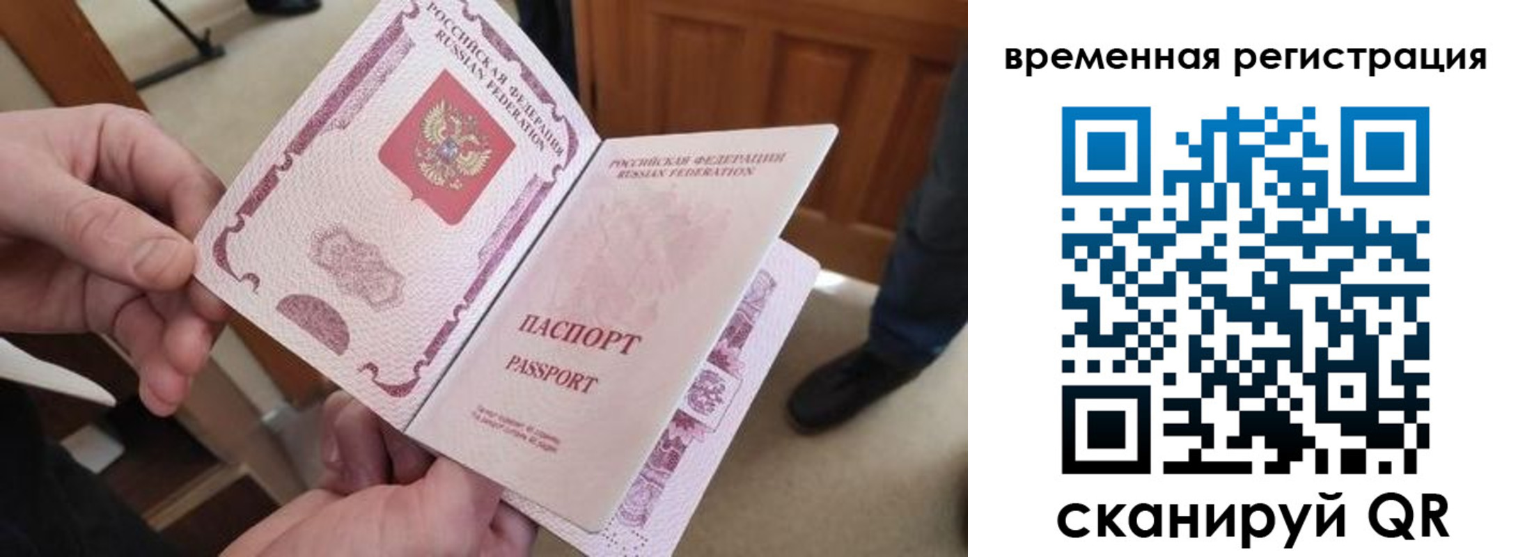 временная регистрация поиск в Кольчугино